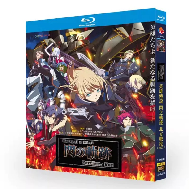 The Legend of Heroes 閃の軌跡 Northern War Blu-ray BOX 全巻