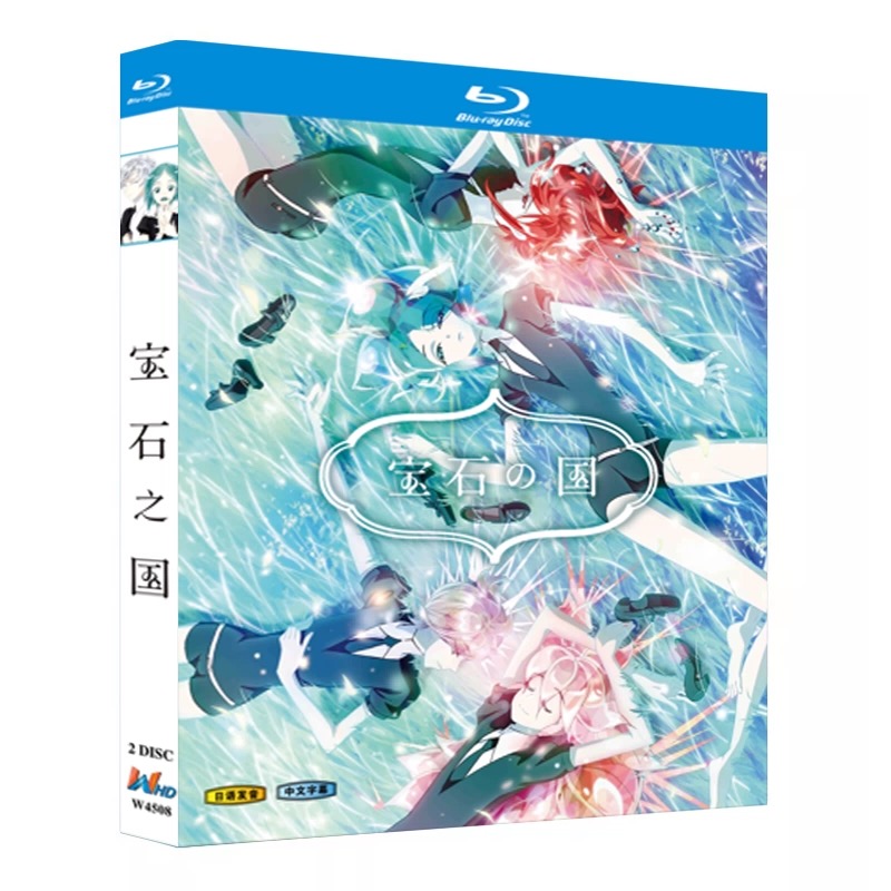 宝石の国 Blu-ray BOX 全巻