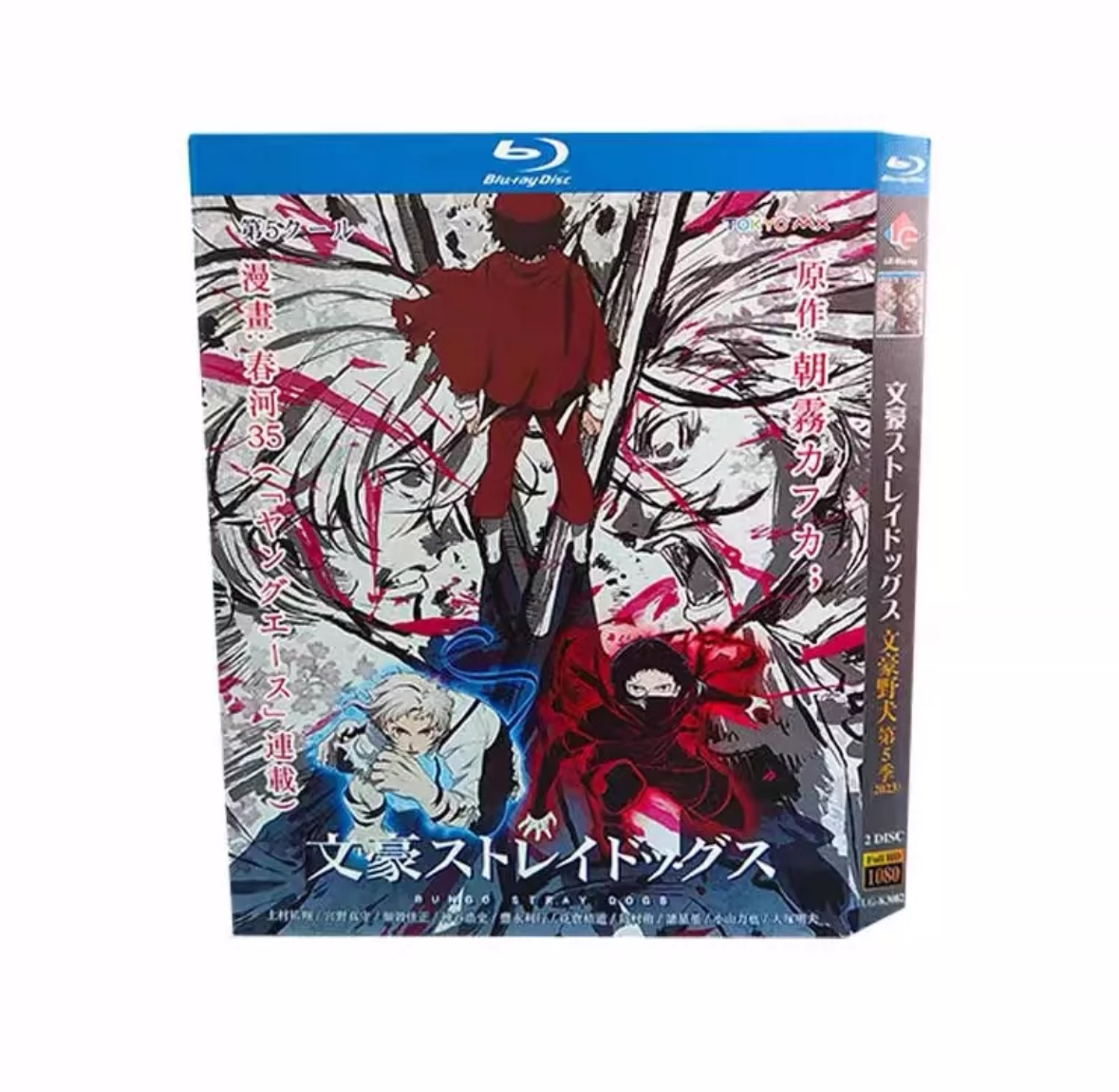 文豪ストレイドッグス 第5シーズン Blu-ray BOX