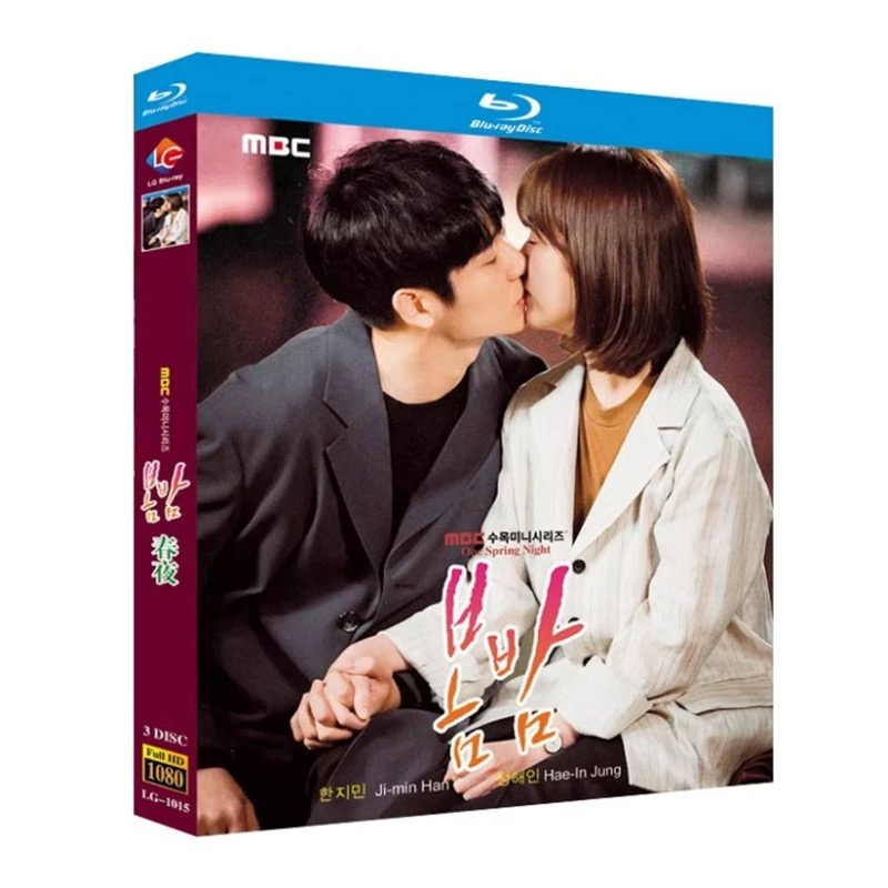 韓国ドラマ『スノードロップ 』ブルーレイ Blu-ray 日本語字幕あり　キム・ジス チョン・へイン 全話 海外盤