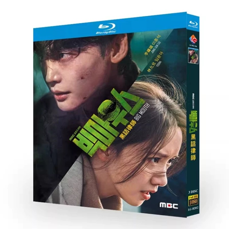 韓国ドラマ「ビッグマウス」 Blu-ray ブルーレイ　日本語字幕あり　 ソ・イングク、ソ・イングク 高画質 全話 海外盤