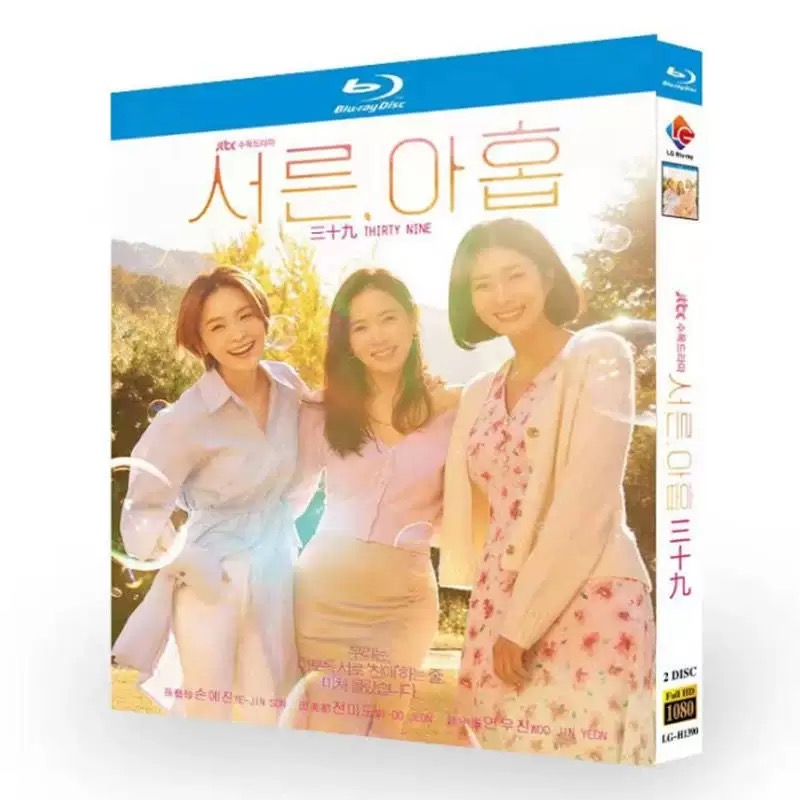 韓国ドラマ 39歳　ブルーレイ Blu-ray 日本語字幕あり　ソン・イェジン、チョン・ミド 全話 海外盤
