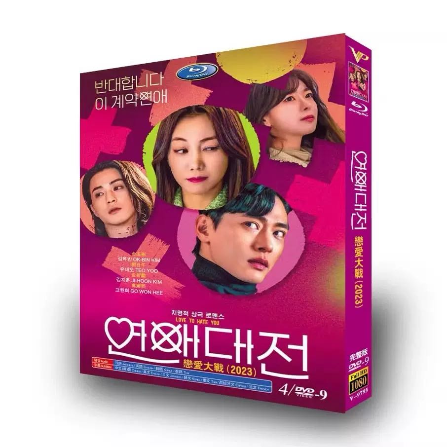 韓国ドラマ「その恋、断固お断りします」 Blu-ray ブルーレイ キム・オクビン、テオ・ヨー、キム・ジフン、日本語吹替えあり　高画質 全話 海外盤