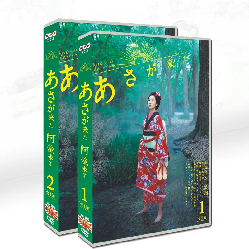 連続テレビ小説 あさが来た 完全版 DVD-BOX 波瑠 玉木宏 小芝風花 吉岡里帆 全156話 全巻 [DVD]