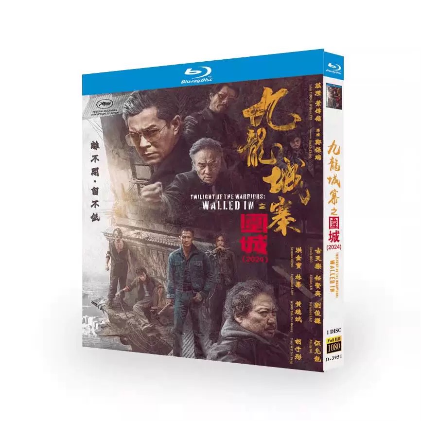 ブルーレイ 香港映画 『九龍城寨之圍城（ 英題：Twilight of the Warriors: Walled In） 』 日本語字幕なし