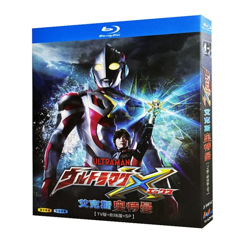 ウルトラマンX 全12話+劇場版 Blu-ray BOX 全巻