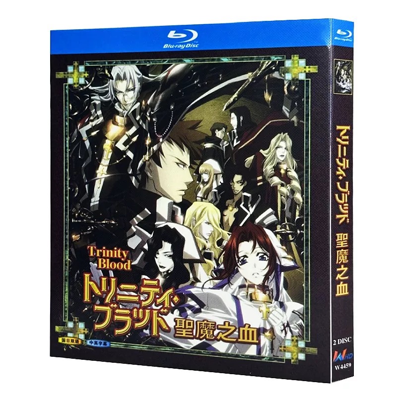 トリニティ・ブラッド Blu-ray BOX 全巻