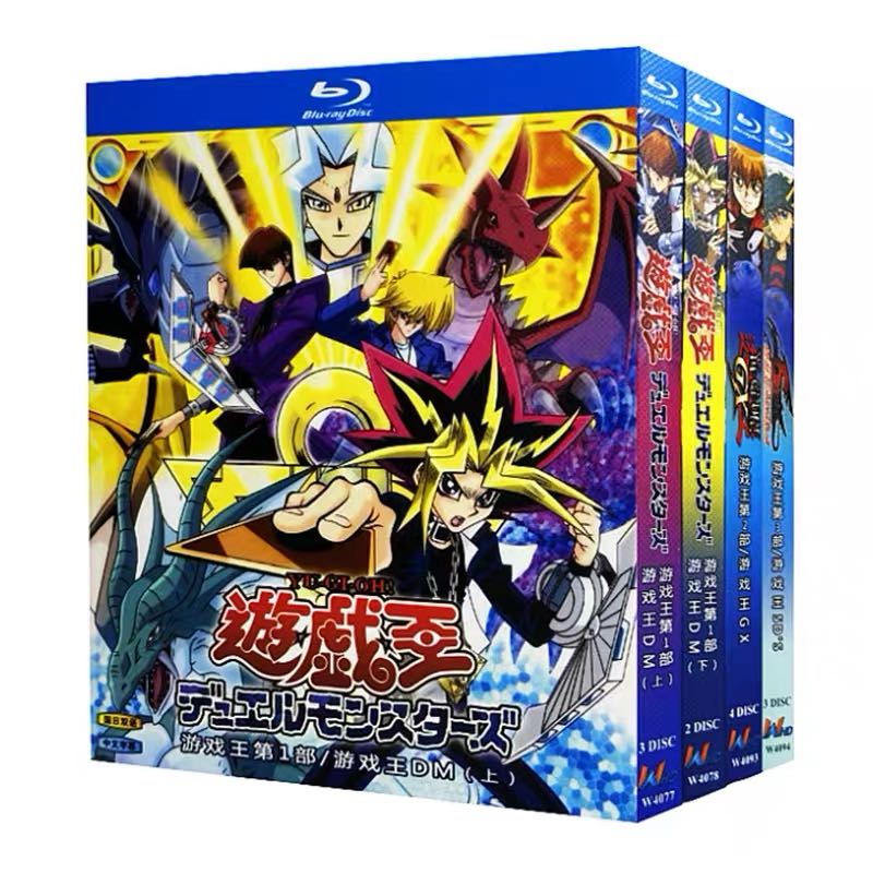 遊戯王 第1-3部 Blu-ray BOX 全巻 完全版