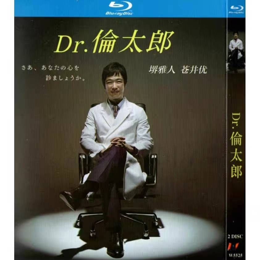 Dr.倫太郎 Blu-ray BOX 堺雅人 蒼井優 内田有紀