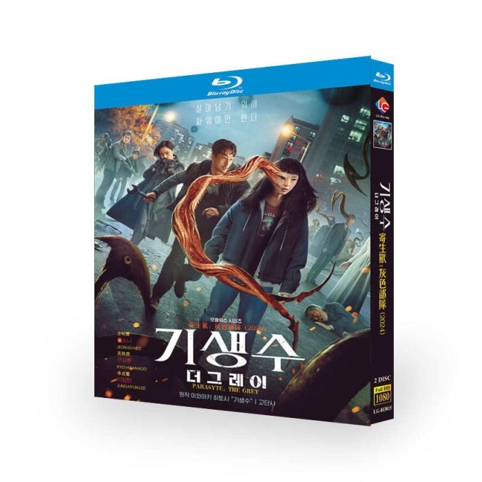 韓国ドラマ 寄生獣 －ザ・グレイ－ Blu-ray BOX 日本語吹き替え版
