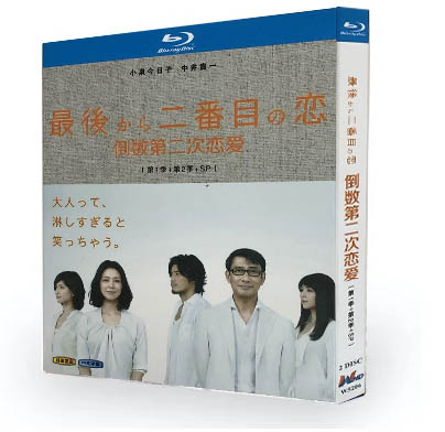 最後から二番目の恋 (小泉今日子出演) SEASON1+2+SP 全巻 Blu-ray BOX