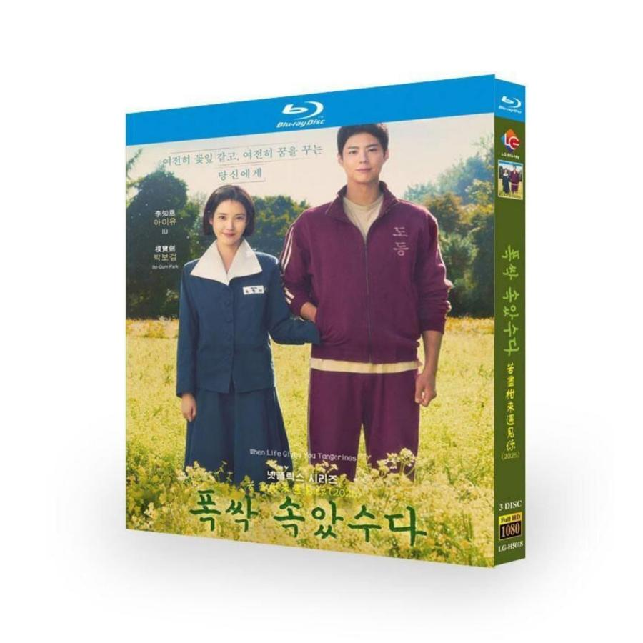 韓国ドラマ おつかれさま Blu-ray BOX パク・ボゴム 日本語字幕 日本語吹替版 [Blu-ray] IU × パク・ボゴム主演