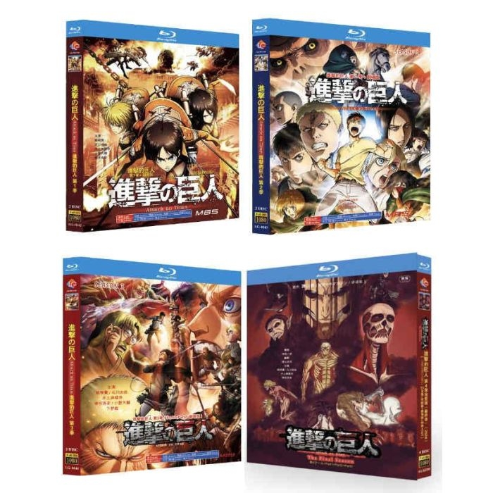 アニメ 進撃の巨人 第1+2+3+4期 DVD ブルーレイ Blu-ray BOX TV全87話+完結編+劇場版+OST+進撃！巨人中学校+映画 全巻 完全版 豪華版 [Blu-ray]