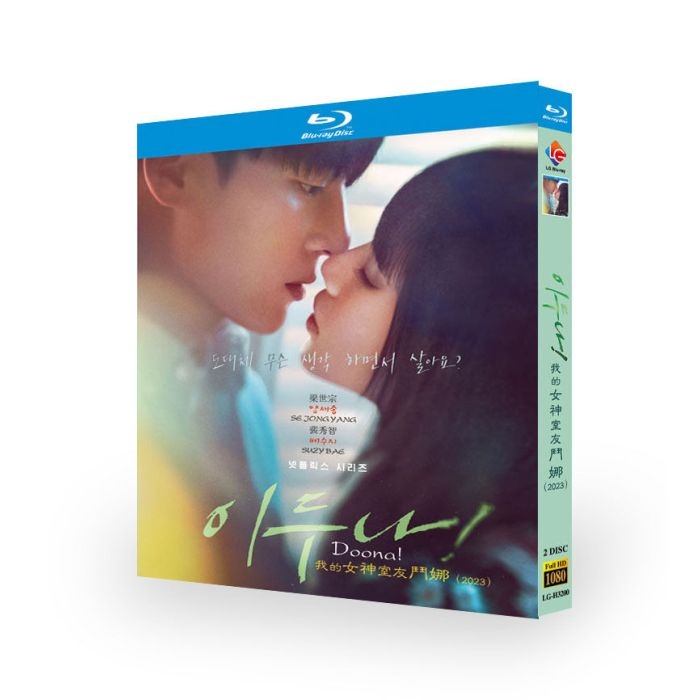 韓国ドラマ イ・ドゥナ！ (スジ、ヤン・セジョン出演) Blu-ray BOX