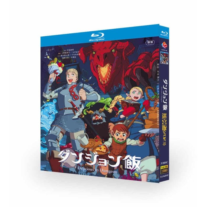 ダンジョン飯 Blu-ray BOX 全巻