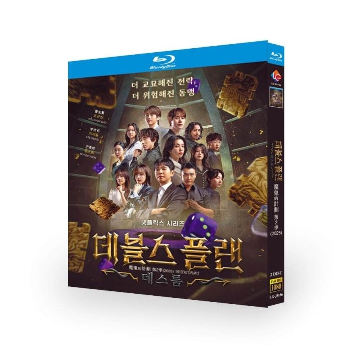 韓国リアリティ番組 悪魔の計略 ～デビルズ・プラン2～ DVD ブルーレイ Blu-ray BOX 日本語字幕 日本語吹替版 [Blu-ray]