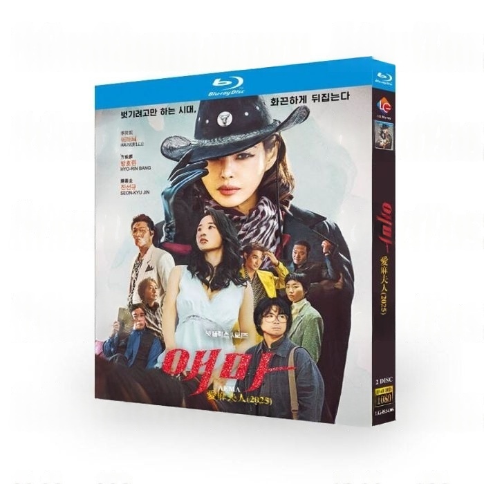 韓国ドラマ エマ DVD ブルーレイ Blu-ray BOX 日本語字幕 [Blu-ray]