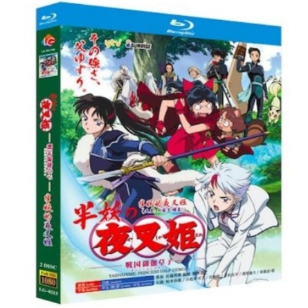 半妖の夜叉姫 Blu-ray BOX