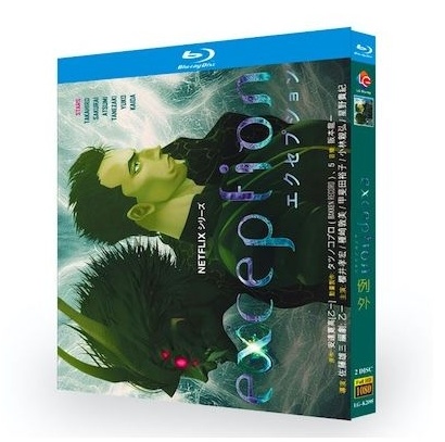 エクセプション Blu-ray BOX 全巻