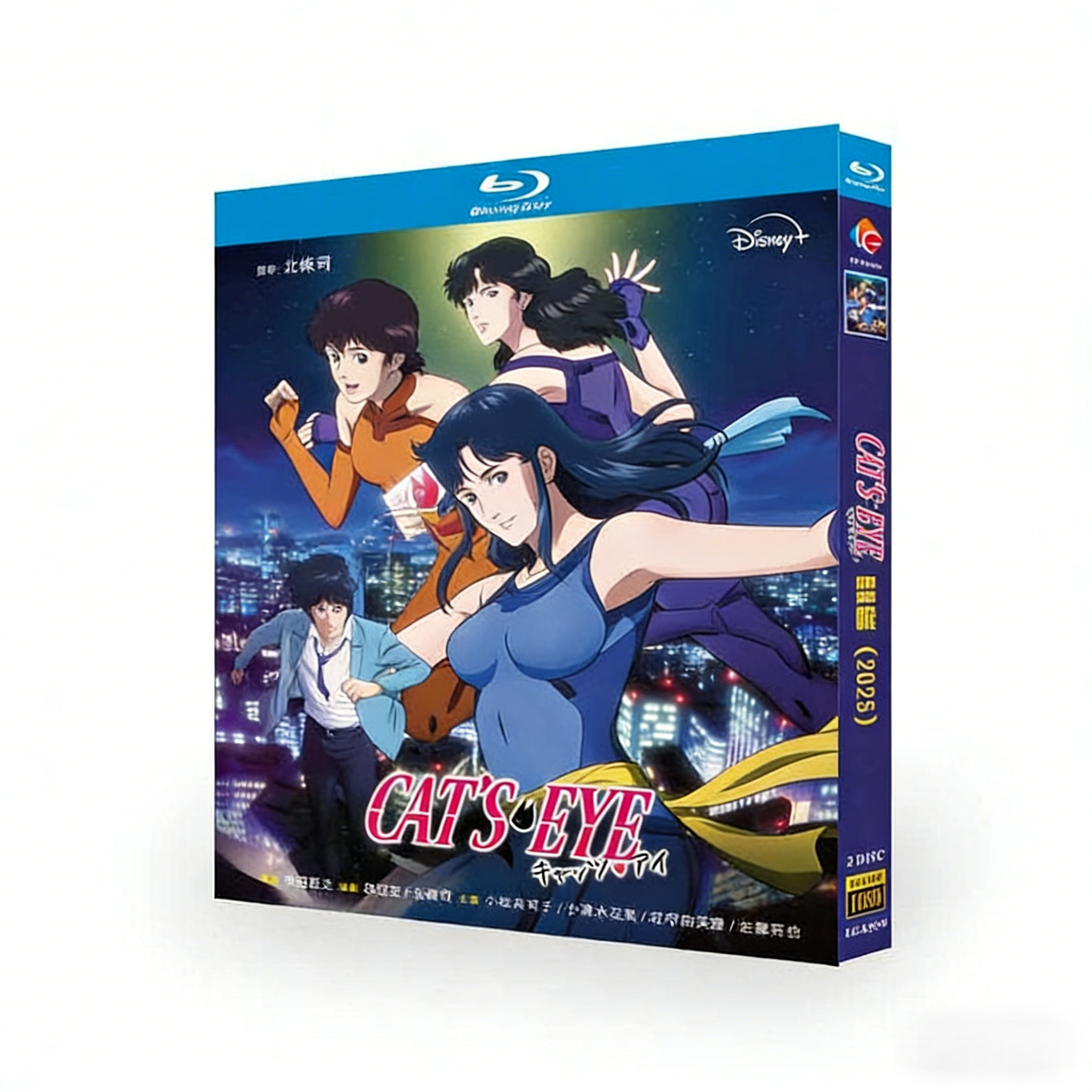 アニメ キャッツ♥アイ DVD ブルーレイ Blu-ray BOX 北条司 2025完全新作 [Blu-ray]