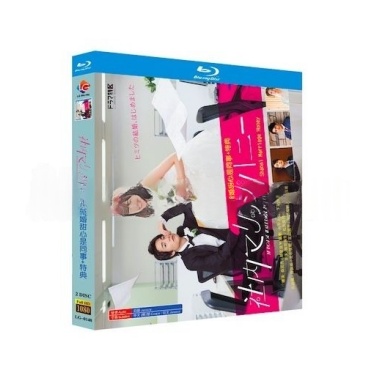 社内マリッジハニー (板垣瑞生、松井愛莉出演) Blu-ray BOX