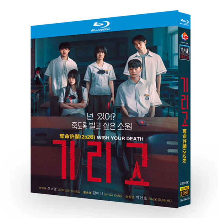 韓国ドラマ キリゴ DVD ブルーレイ Blu-ray BOX 日本語字幕 日本語吹き替え版