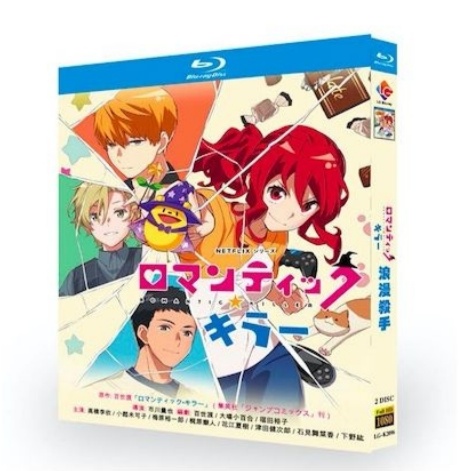 ロマンティック・キラー Blu-ray BOX 全巻