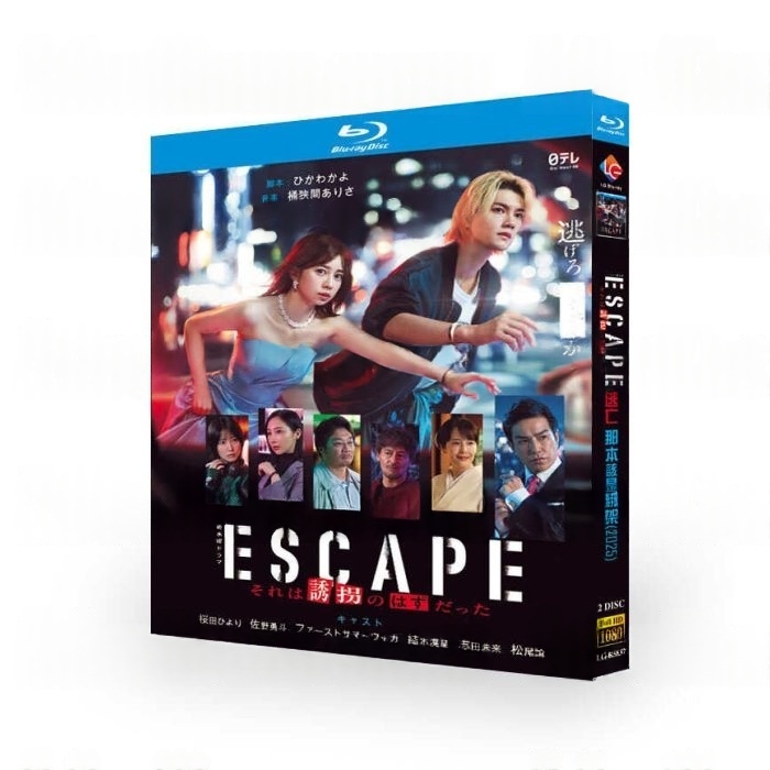 ESCAPE それは誘拐のはずだった DVD ブルーレイ Blu-ray BOX 桜田ひより 佐野勇斗 富田靖子 北村一輝 [Blu-ray]