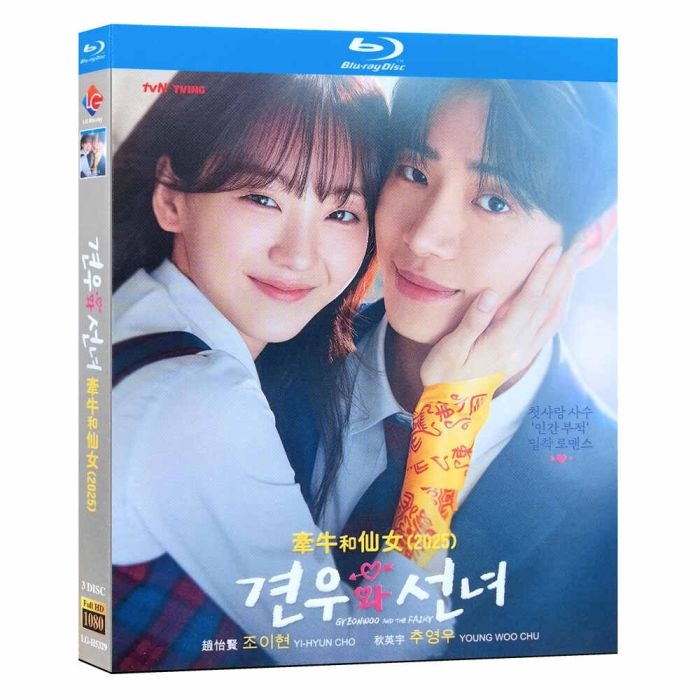 韓国ドラマ 巫女と彦星 DVD ブルーレイ Blu-ray BOX 日本語字幕 日本語吹替版 [Blu-ray]