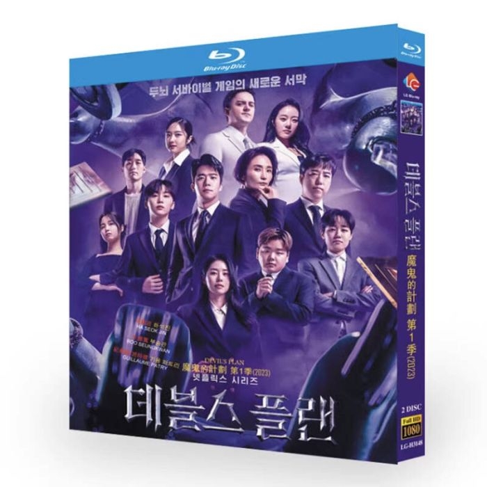 韓国リアリティ番組 悪魔の計略 ～デビルズ・プラン～ DVD ブルーレイ Blu-ray BOX 日本語字幕 [Blu-ray]