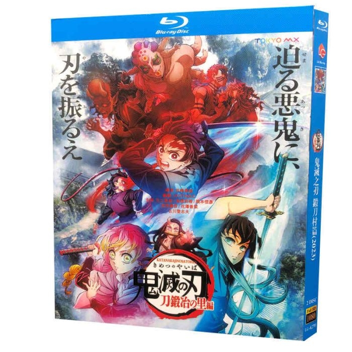 アニメ 鬼滅の刃 刀鍛冶の里編 DVD ブルーレイ Blu-ray BOX 第3期 全巻 [Blu-ray]