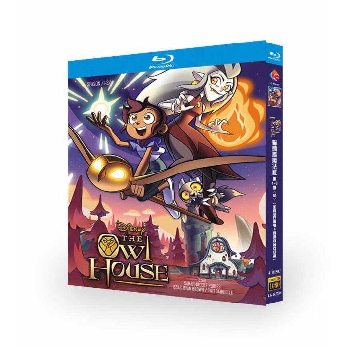 アニメ アウルハウス シーズン1+2+3 DVD ブルーレイ Blu-ray BOX 日本語字幕 日本語吹き替え版 完全版 [Blu-ray]