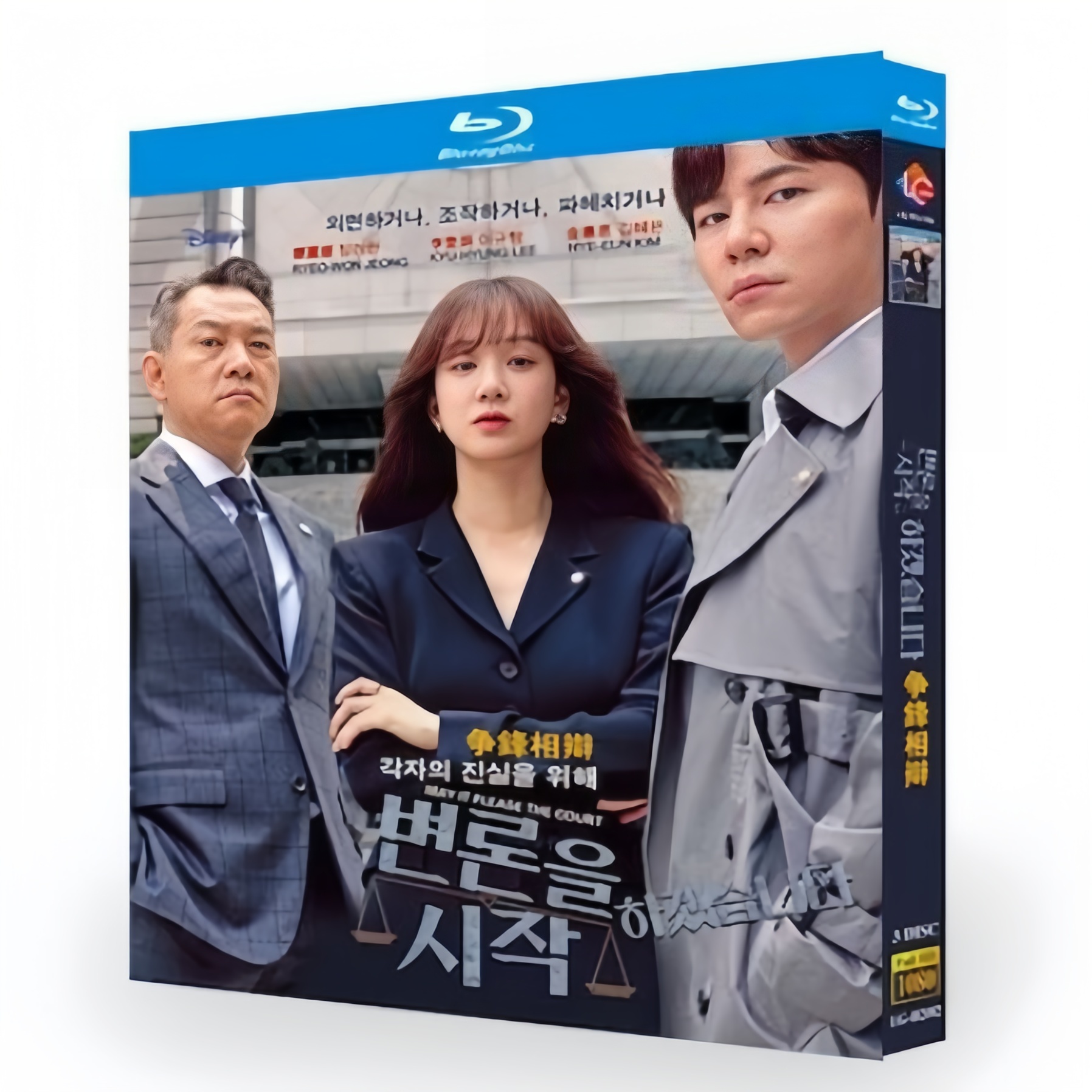 韓国ドラマ 弁論をはじめます。 Blu-ray BOX