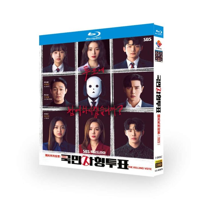 韓国ドラマ 国民死刑投票 Blu-ray BOX