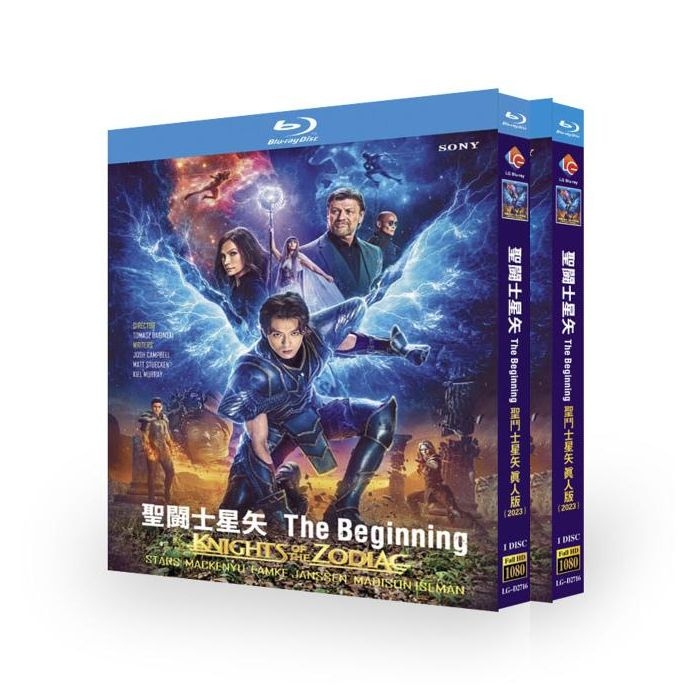 実写映画 聖闘士星矢 The Beginning DVD ブルーレイ Blu-ray BOX 新田真剣佑 2本セット [Blu-ray]