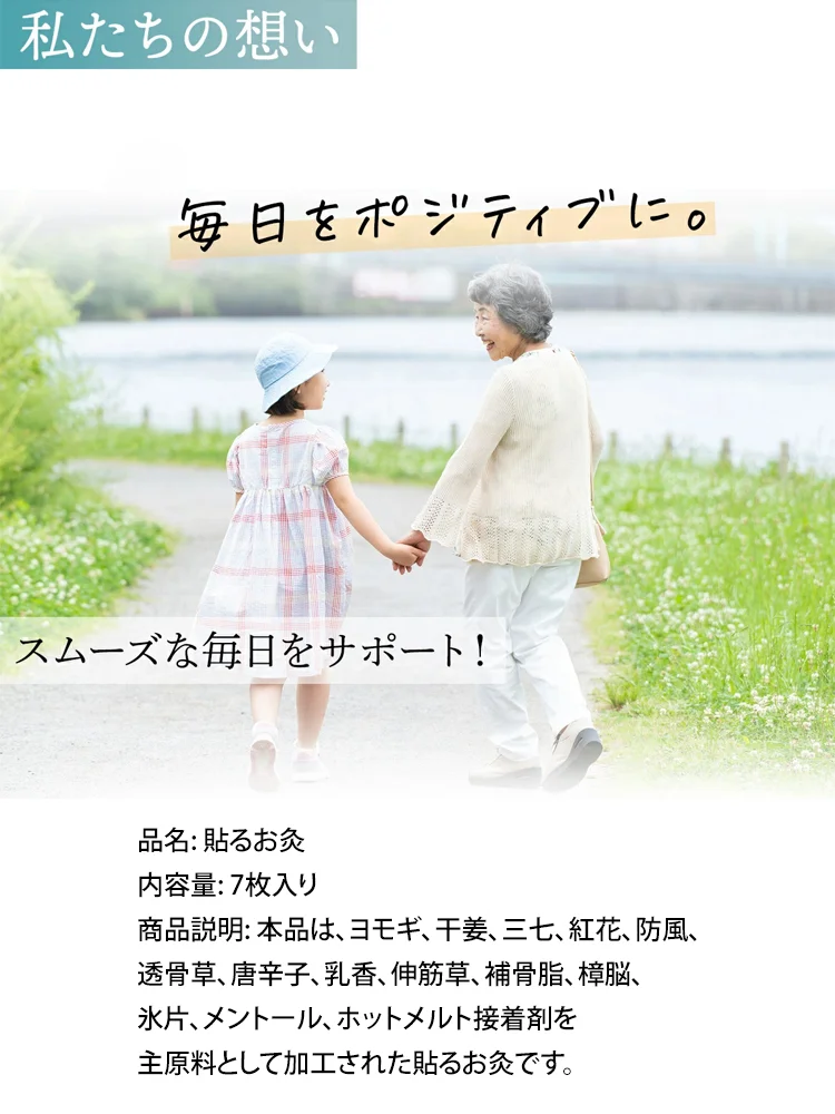 【全国の薬局・ドラッグストアで10年連続売上No.1】魔法の貼るお灸