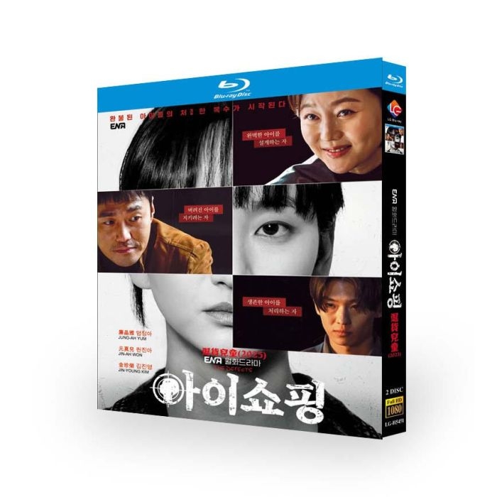 韓国ドラマ アイショッピング～返品された子どもたち～ DVD ブルーレイ Blu-ray BOX 日本語字幕 日本語吹き替え版 [Blu-ray]