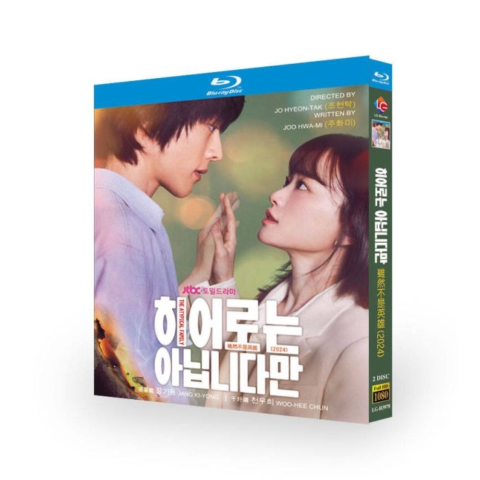 ヒーローではないけれど Blu-ray BOX 日本語字幕 チャン・ギヨン 韓国ドラマ