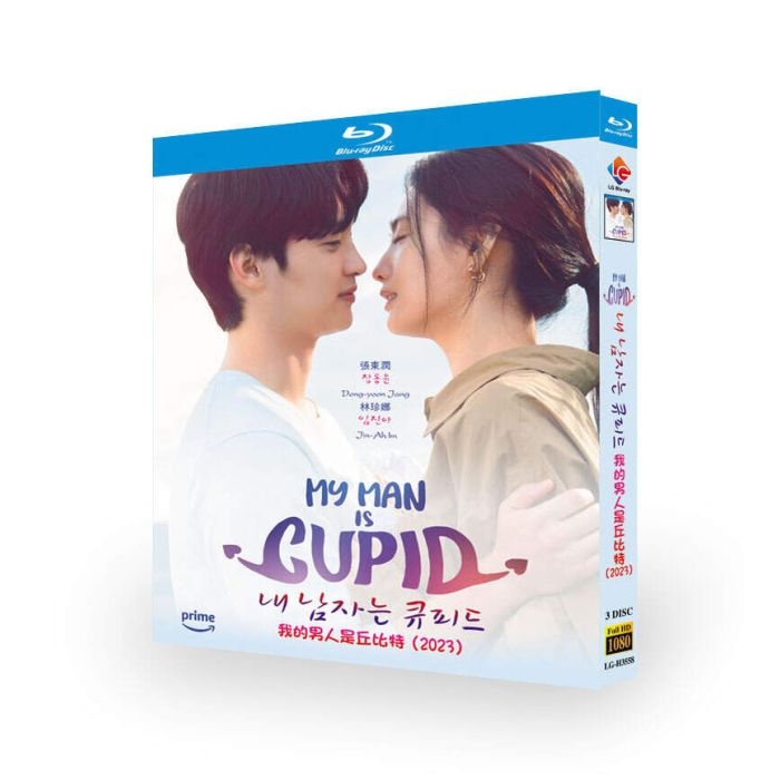 韓国ドラマ 私の彼はキューピッド (チャン・ドンユン出演) Blu-ray BOX