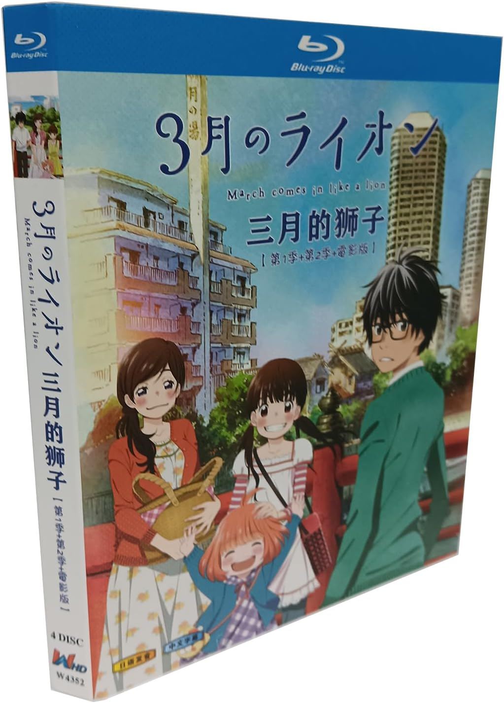 アニメ 「3月のライオン」第 1 期 + 第 2 期 + 劇場版 4 枚組 Blu-ray BO 全巻44話收录 コンパクト