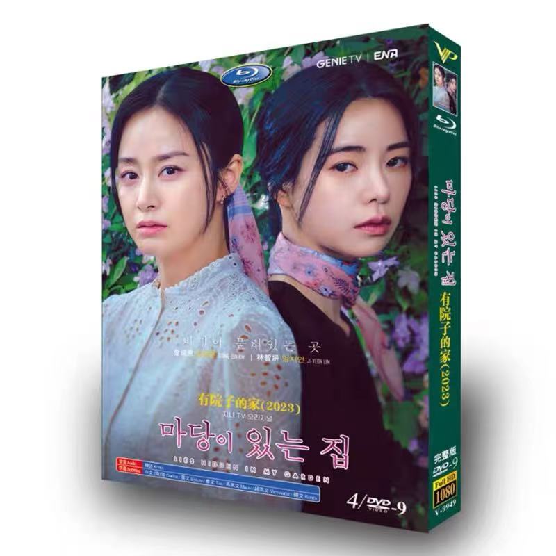 韓国ドラマ庭のある家 DVD ブルーレイ Blu-ray BOX 日本語字幕 [Blu-ray]