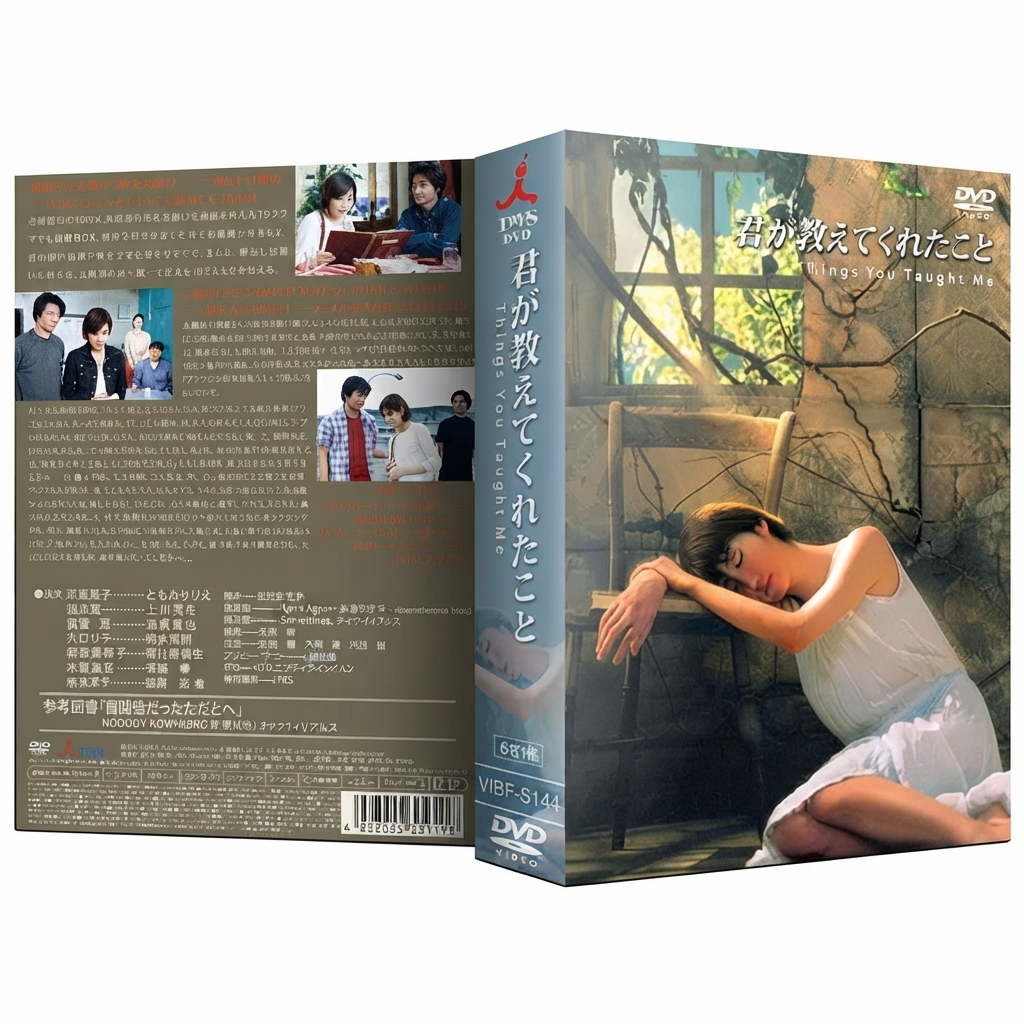 日本ドラマ 君が教えてくれたこと TV+特典 ともさかりえ 上川隆也 DVD-BOX♪6枚組
