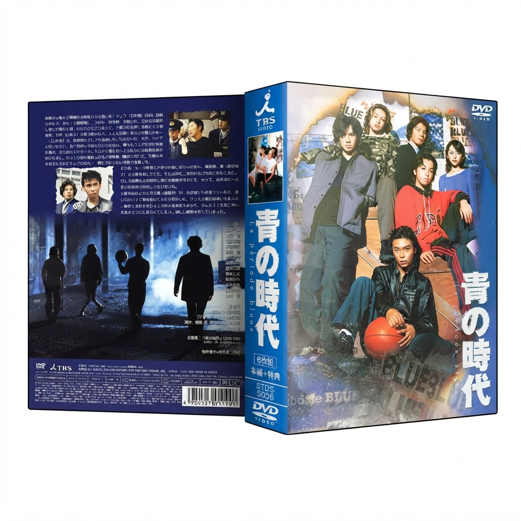 青の時代 TV+特典 堂本剛 DVD-BOX