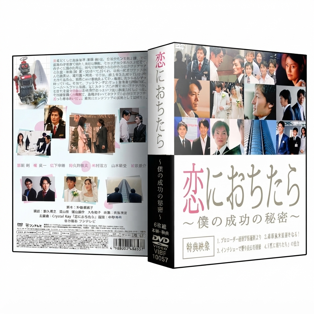 日本ドラマ 恋におちたら ~ 僕の成功の秘密 ~ TV+特典 草ナギ剛 堤真一 DVD-BOX