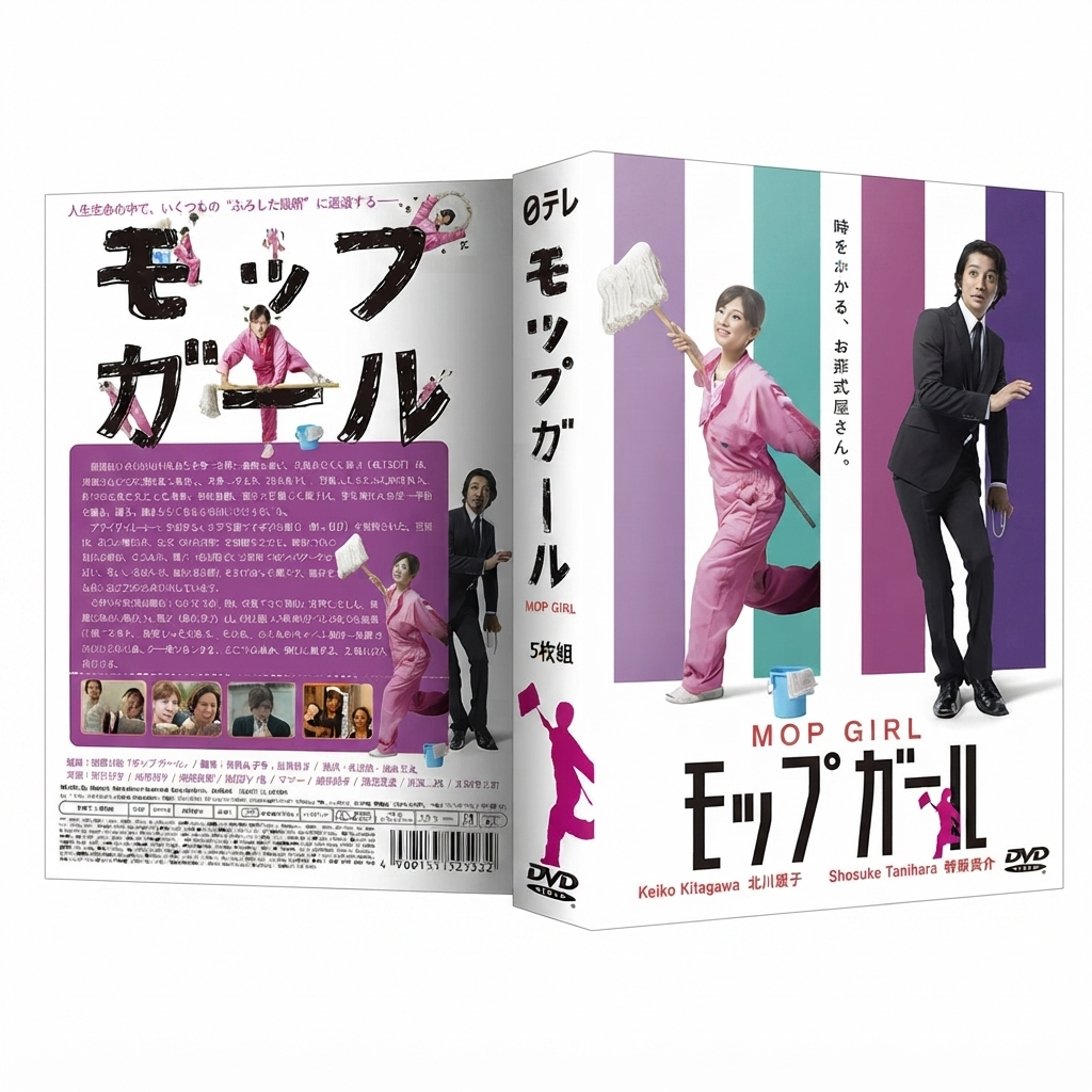 モップガール DVD-BOX 北川景子 本編全話 日本ドラマ 5枚組