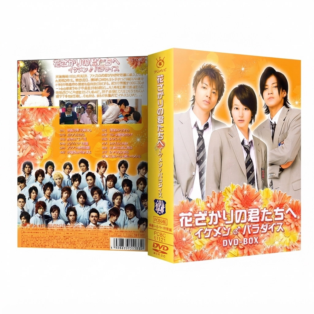 日本ドラマ 花ざかりの君たちへ TV+SP 堀北真希 小栗旬 DVD-BOX♪10枚組