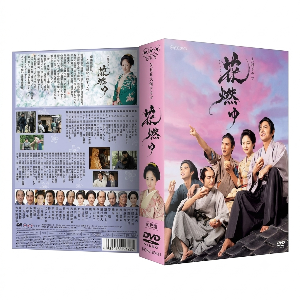 花燃ゆ DVD-BOX 井上真央 本編全話