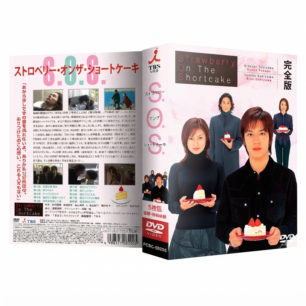 ストロベリー オンザ ショートケーキ DVD-BOX 滝沢秀明 深田恭子 本編全話+特典 