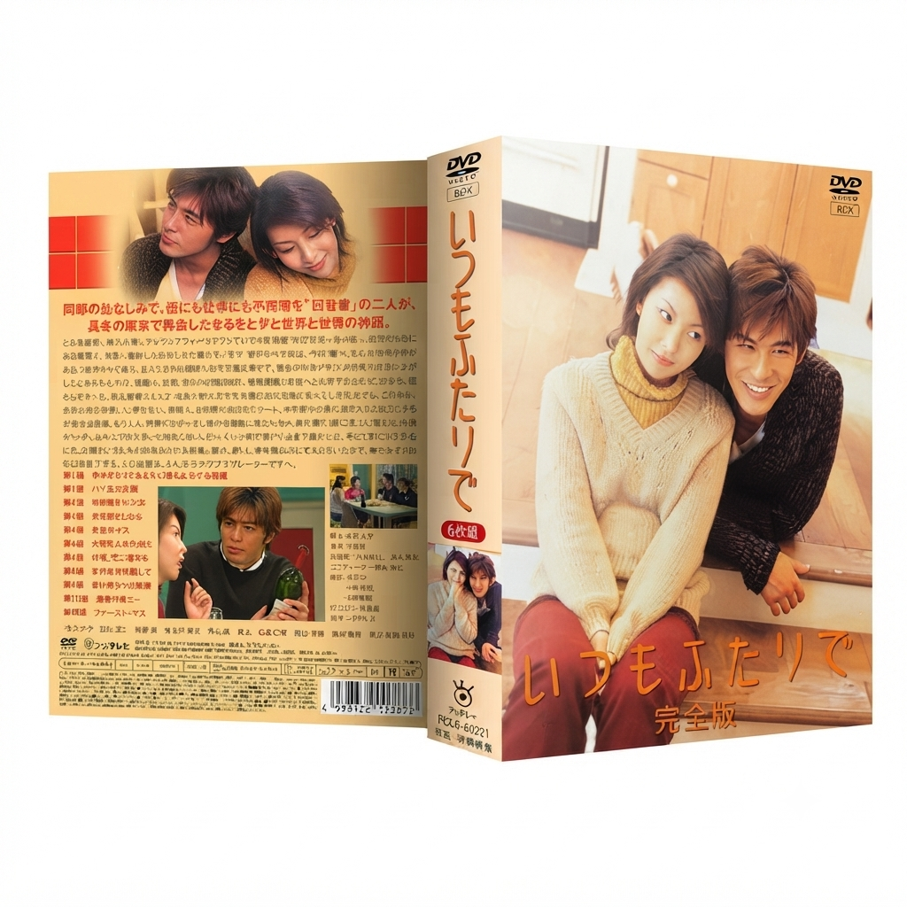 いつもふたりで DVD-BOX 松たか子 坂口憲二 本編全話 日本ドラマ 6枚組