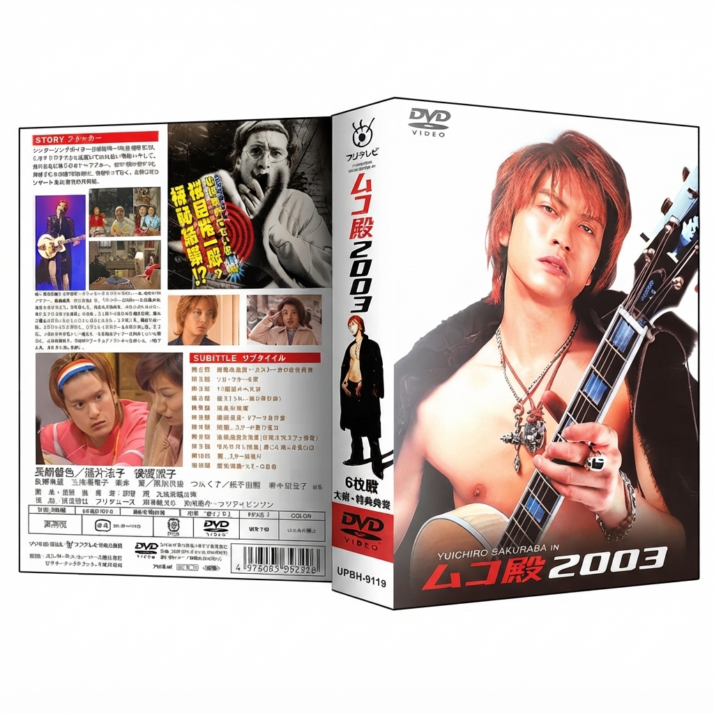 ムコ殿2003 DVD-BOX 長瀬智也 本編全話+特典 日本ドラマ 6枚組
